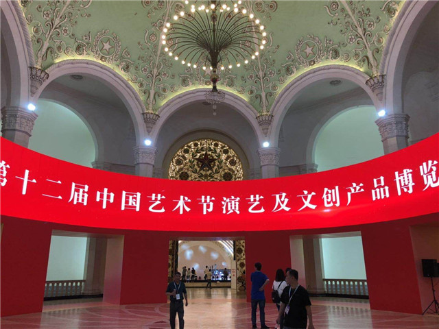 第十二屆中國藝術節(jié)演藝及文創(chuàng)產(chǎn)品博覽會現(xiàn)場.jpg
