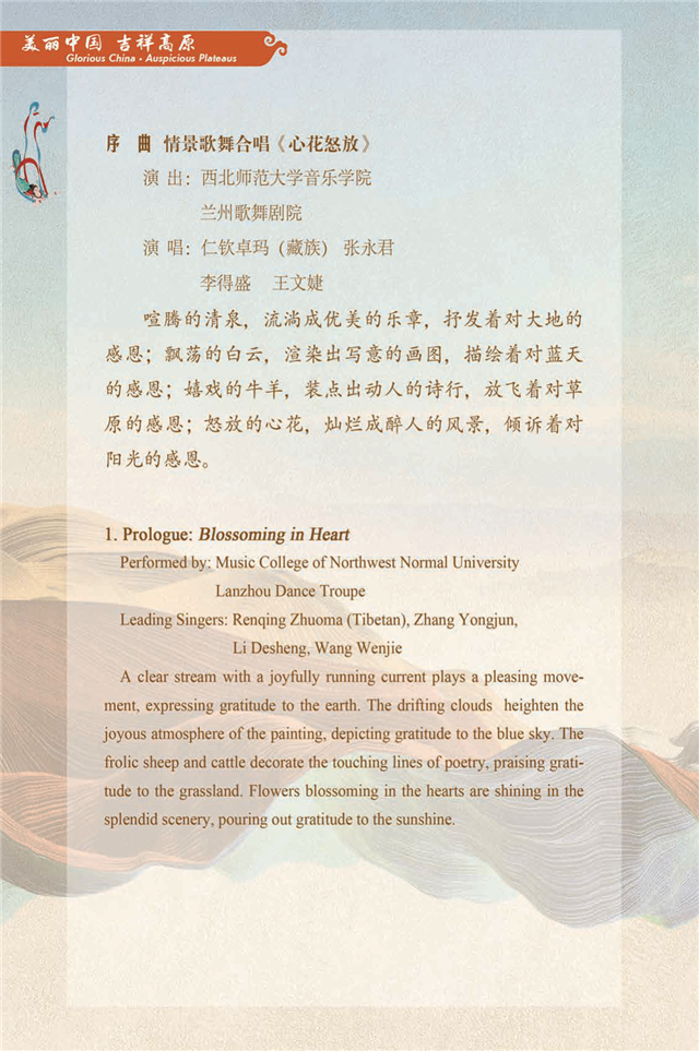 3038-節(jié)目單-bs_1.jpg