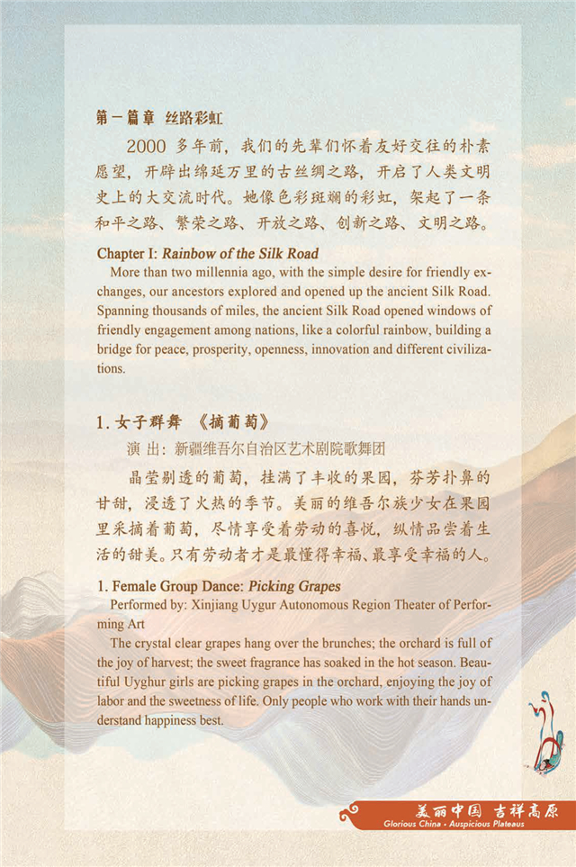 3038-節(jié)目單-bs_1.jpg