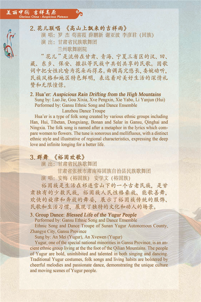 3038-節(jié)目單-bs_2.jpg