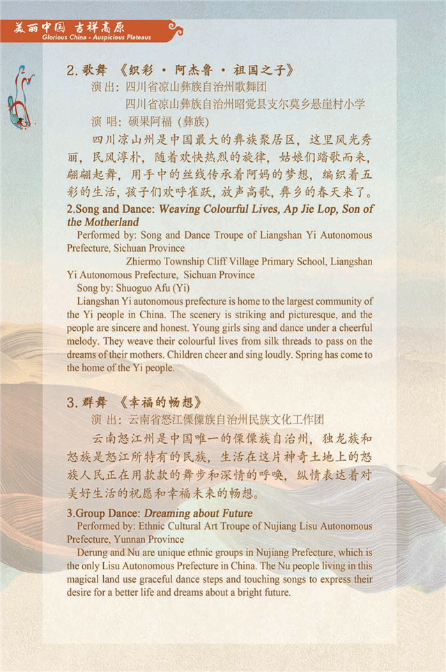3038-節(jié)目單-bs_4.jpg