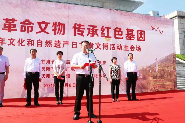 2019年文化和自然遺產(chǎn)日甘肅文博主會場活動在慶陽舉辦