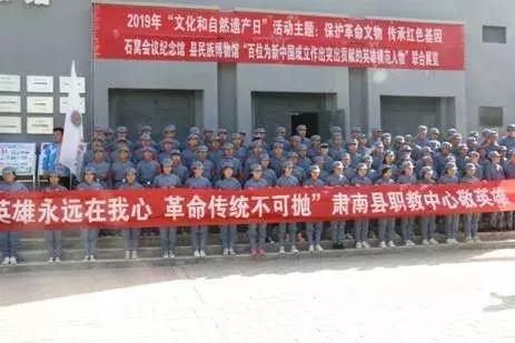 甘肅各級(jí)文博單位積極開(kāi)展2019年文化和自然遺產(chǎn)日系列宣傳活動(dòng)