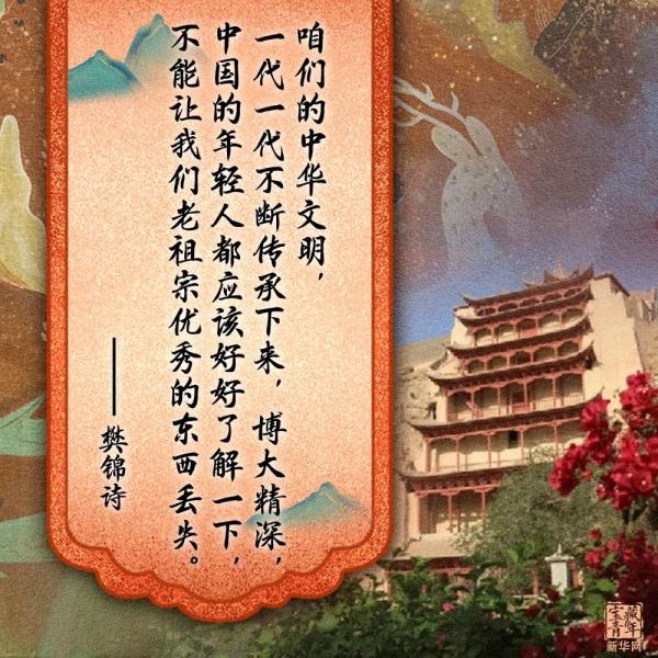 她就是“敦煌女兒”樊錦詩(shī)！