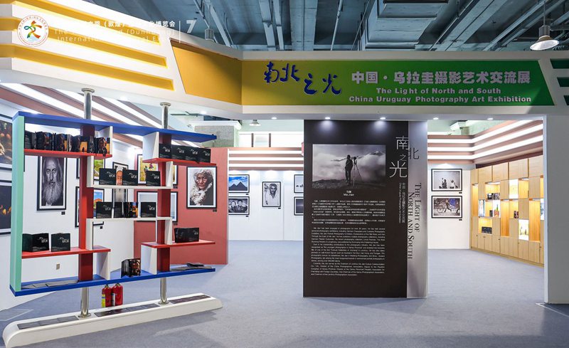 【走進(jìn)文博會(huì)】地球另一端的風(fēng)景——“南北之光”中國(guó)·烏拉圭攝影藝術(shù)交流展掃描