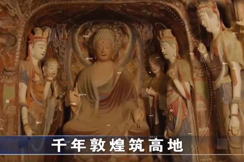 （相約敦煌 牽手世界）千年敦煌筑高地