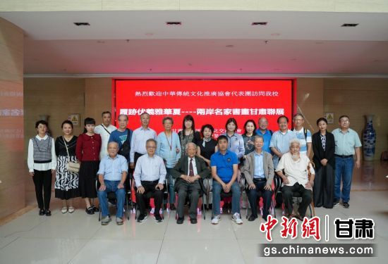 圖為臺(tái)灣書畫家與蘭州資源環(huán)境職業(yè)技術(shù)大學(xué)師生合影留念。